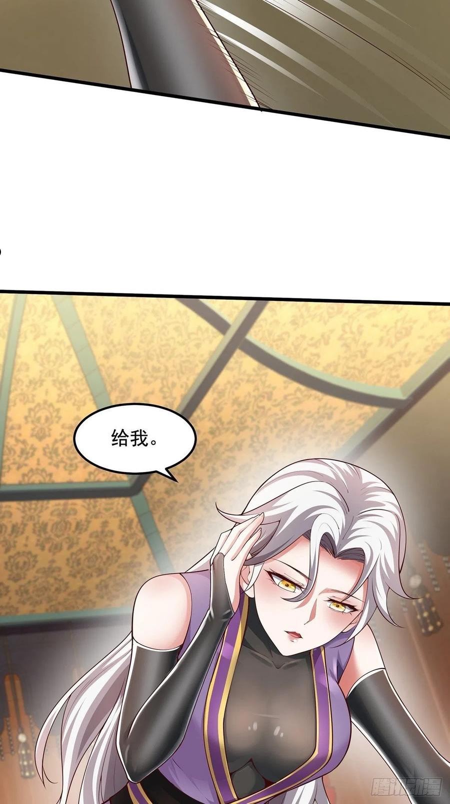 穿成女魔头徒弟被迫悄悄打卡漫画,第30话-师父饿了~26图