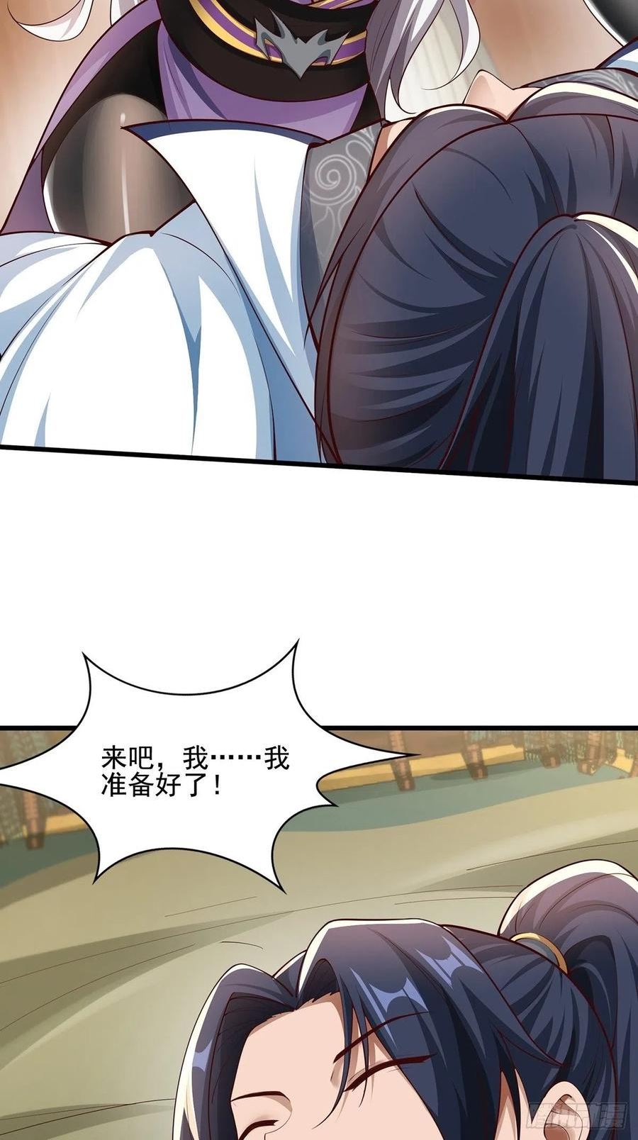 穿成女魔头徒弟被迫悄悄打卡漫画,第30话-师父饿了~27图