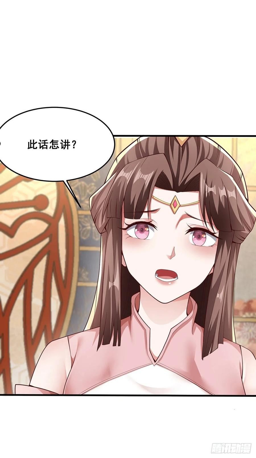 穿成女魔头徒弟被迫悄悄打卡漫画,第30话-师父饿了~3图