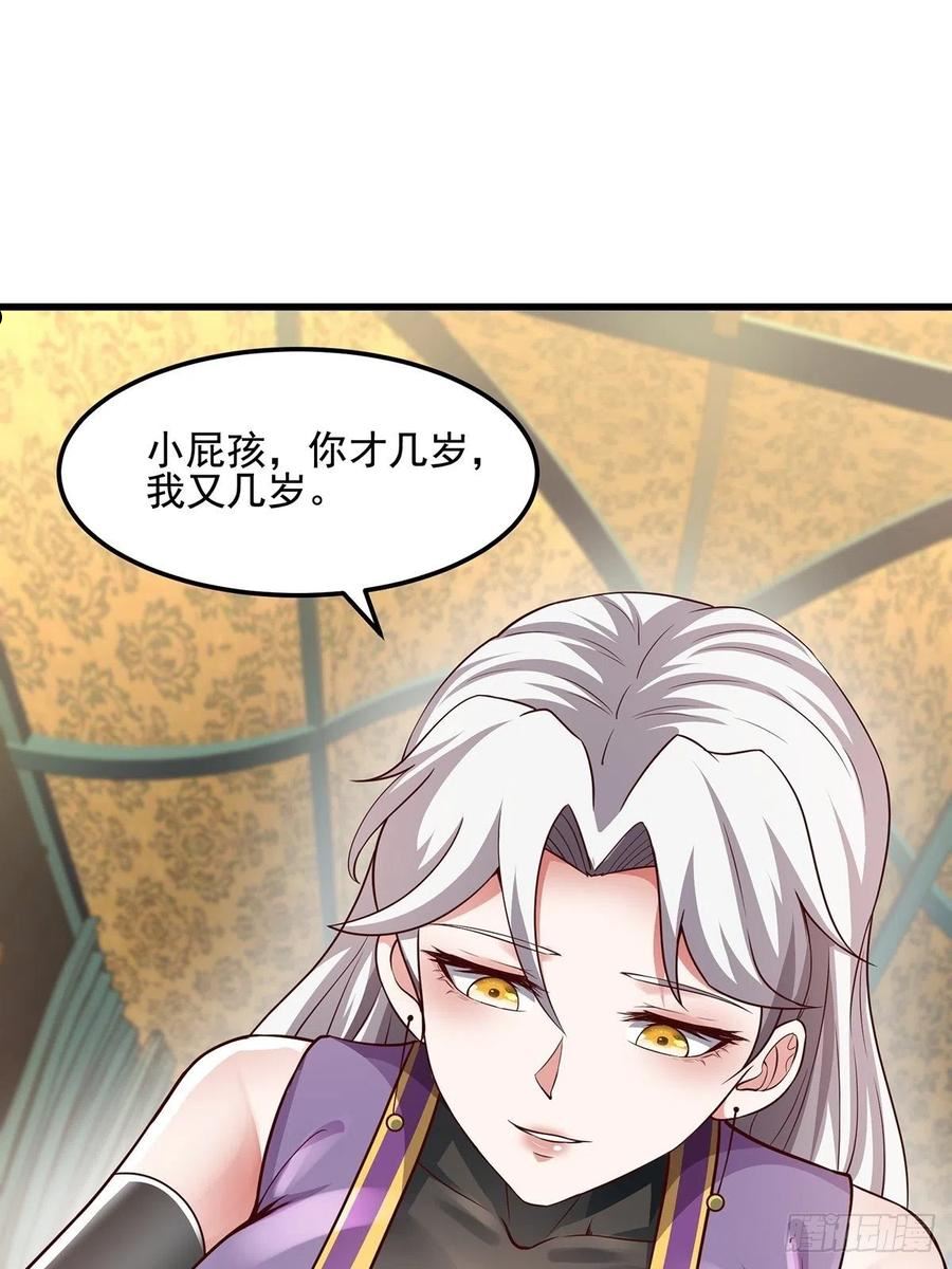 穿成女魔头徒弟被迫悄悄打卡漫画,第30话-师父饿了~32图