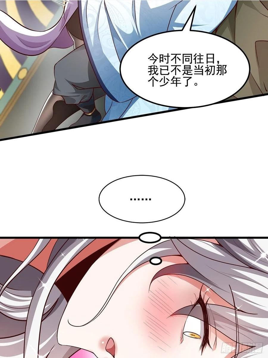 穿成女魔头徒弟被迫悄悄打卡漫画,第30话-师父饿了~35图