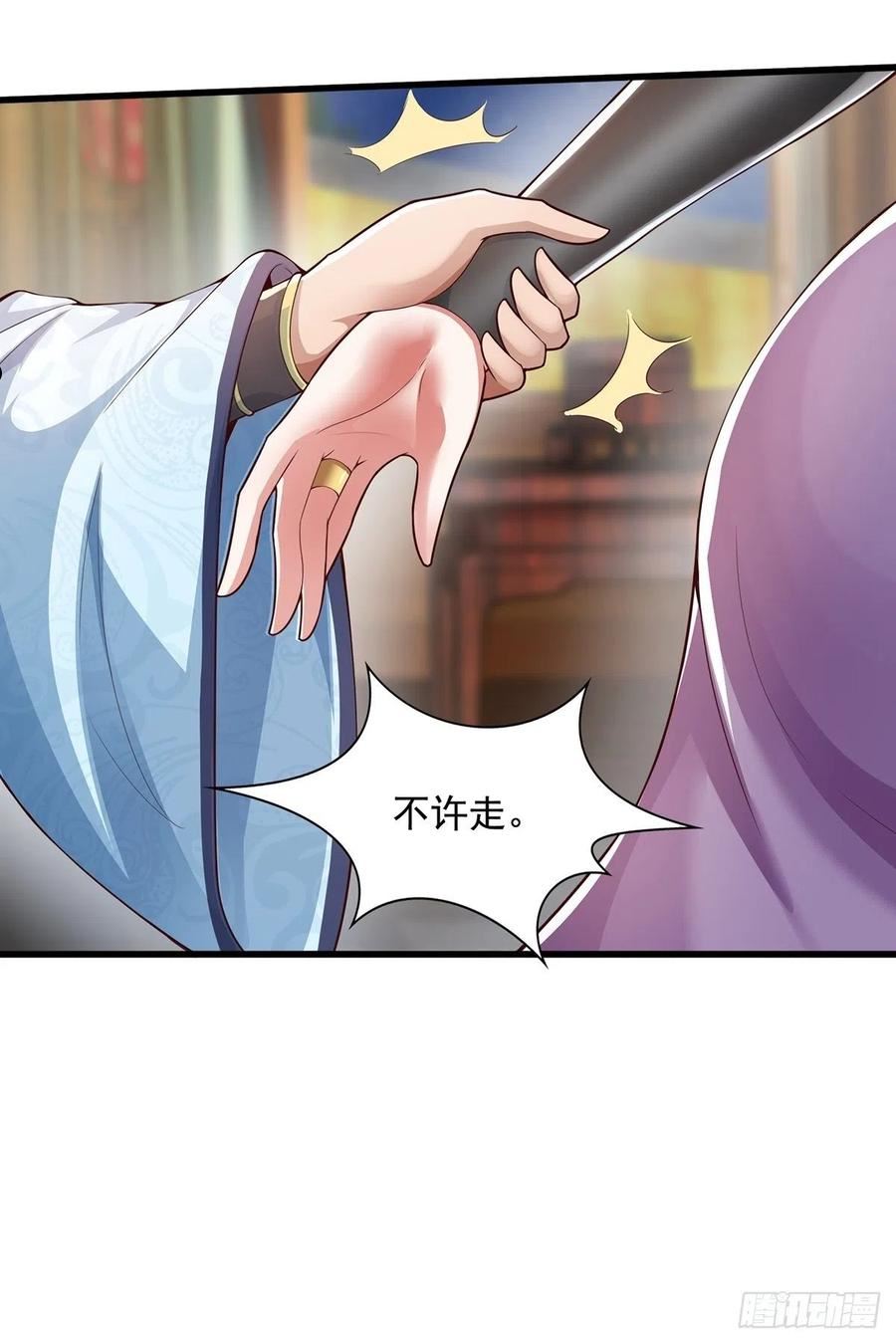 穿成女魔头徒弟被迫悄悄打卡漫画,第30话-师父饿了~44图