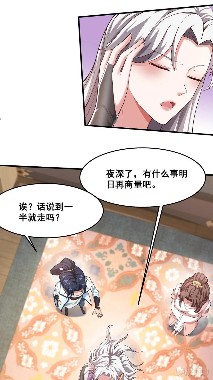 穿成女魔头徒弟被迫悄悄打卡漫画,第30话-师父饿了~9图