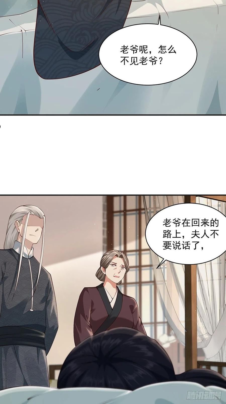 穿成女魔头徒弟被迫悄悄打卡漫画,第33话-过去的故事11图