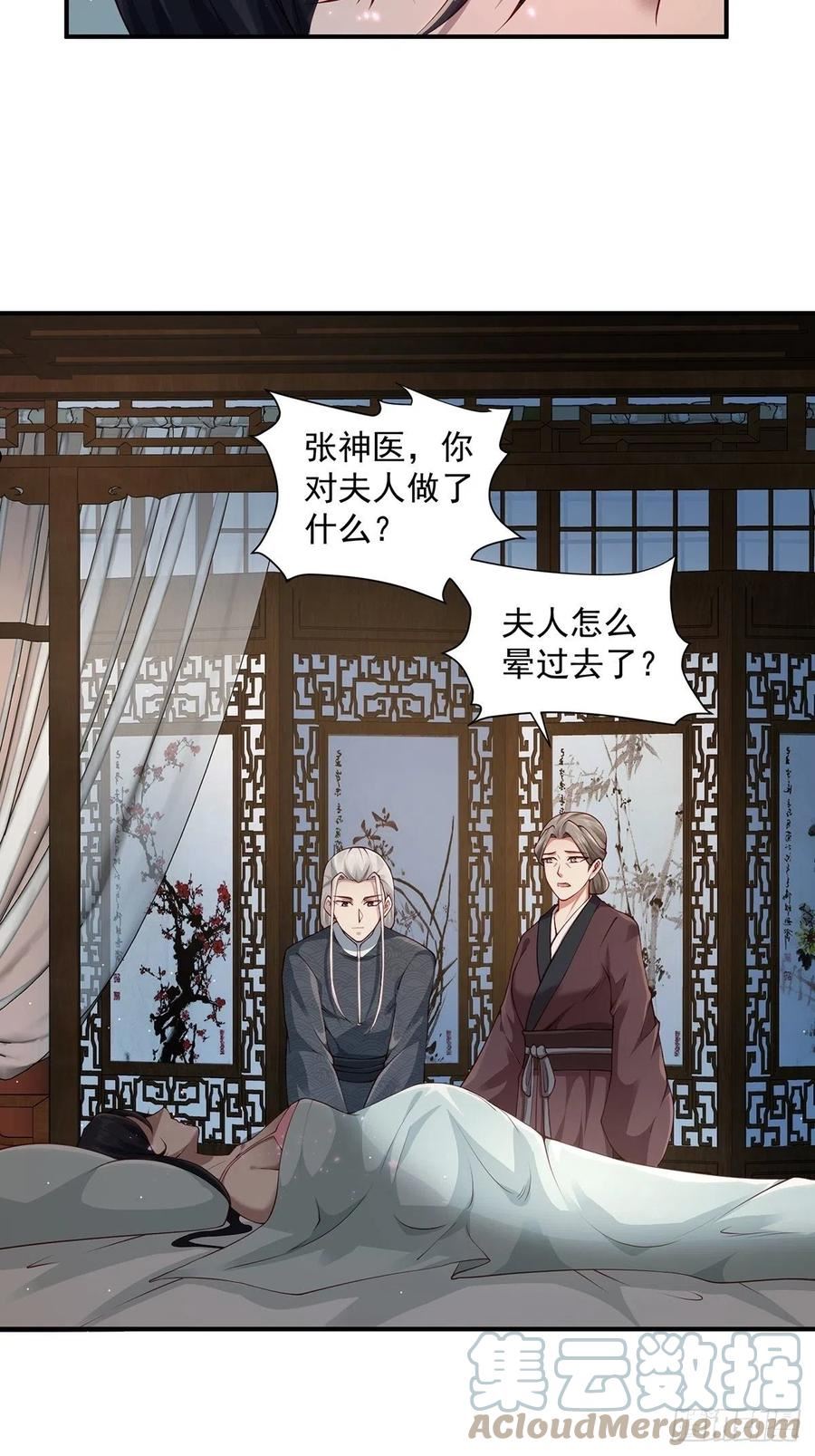 穿成女魔头徒弟被迫悄悄打卡漫画,第33话-过去的故事16图