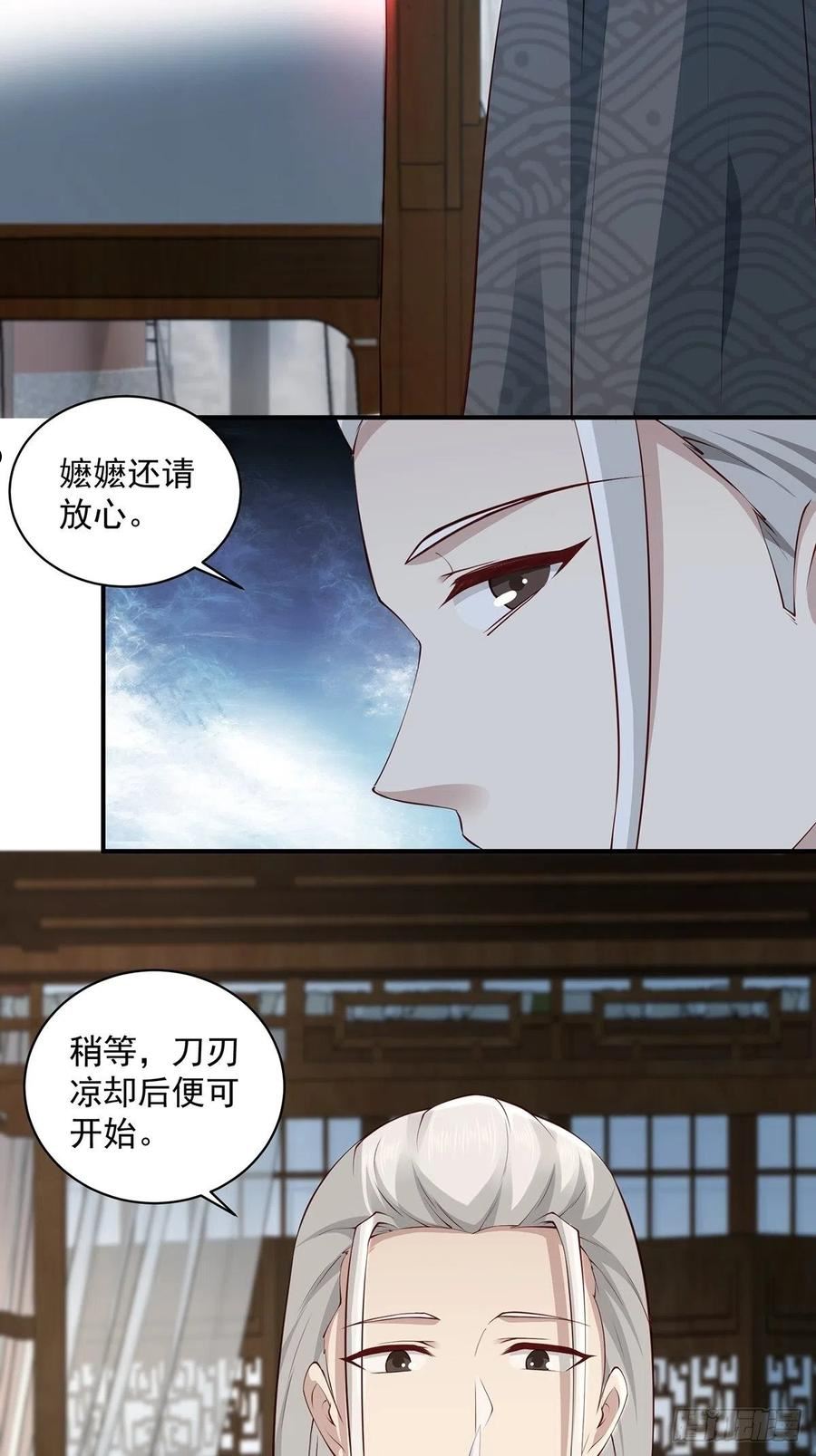 穿成女魔头徒弟被迫悄悄打卡漫画,第33话-过去的故事20图