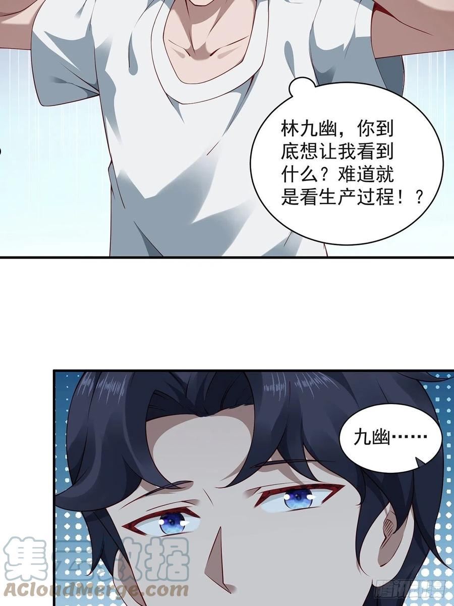 穿成女魔头徒弟被迫悄悄打卡漫画,第33话-过去的故事31图