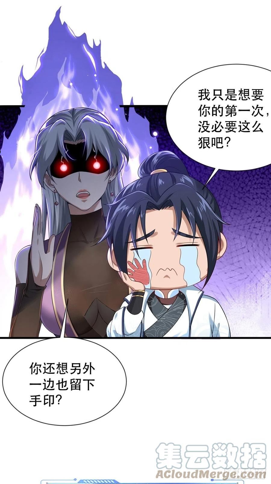 穿成女魔头徒弟被迫悄悄打卡漫画,第36话-给你一巴掌！19图