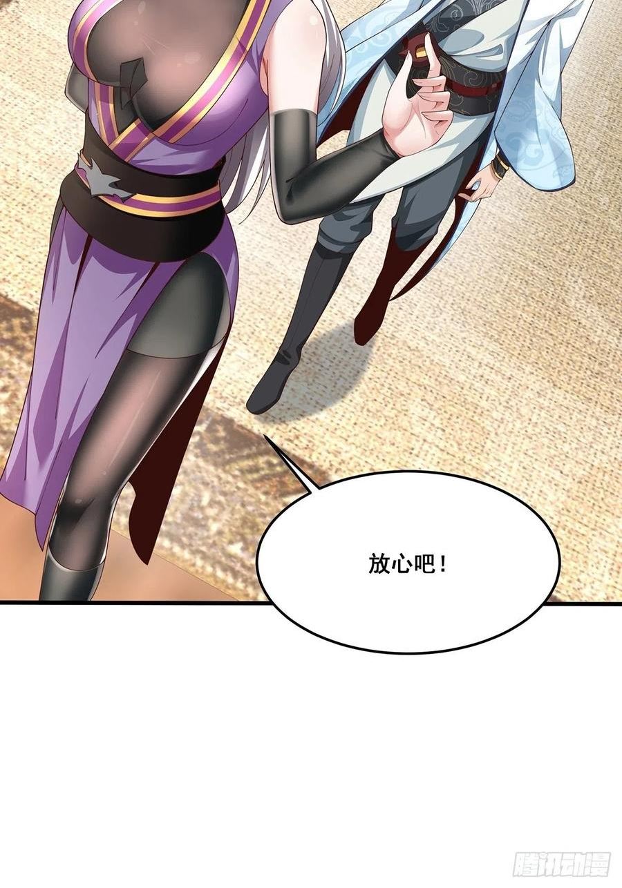 穿成女魔头徒弟被迫悄悄打卡漫画,第37话-定情信物10图