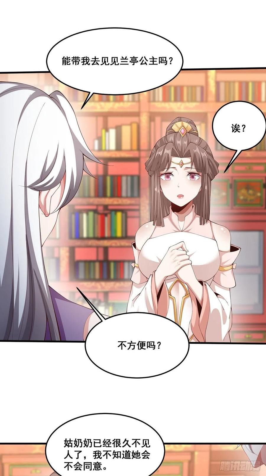 穿成女魔头徒弟被迫悄悄打卡漫画,第37话-定情信物34图