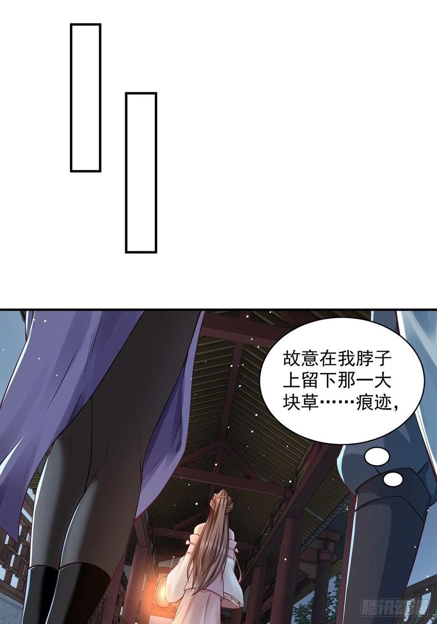 穿成女魔头徒弟被迫悄悄打卡漫画,第39话-奇怪的谈话26图