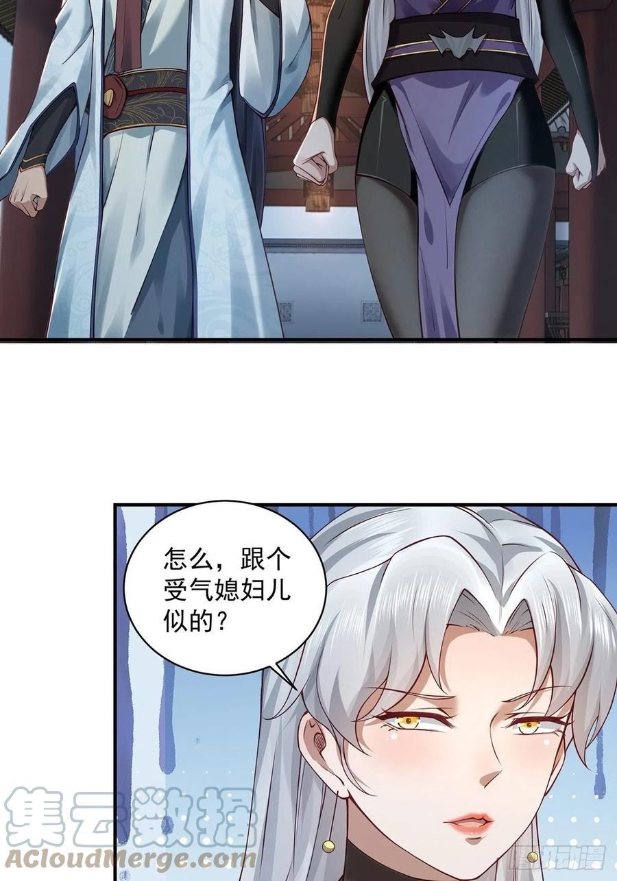 穿成女魔头徒弟被迫悄悄打卡漫画,第39话-奇怪的谈话28图