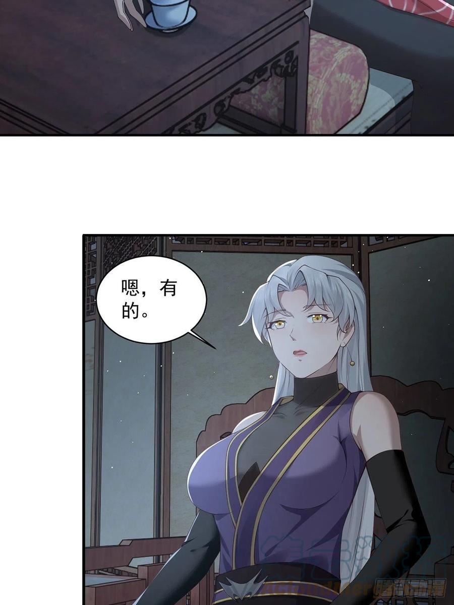 穿成女魔头徒弟被迫悄悄打卡漫画,第39话-奇怪的谈话49图