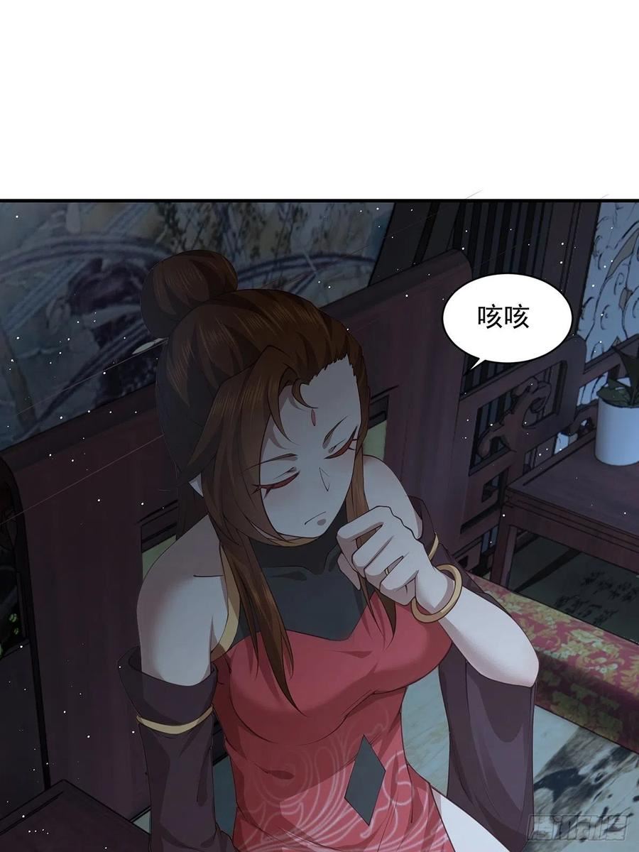 穿成女魔头徒弟被迫悄悄打卡漫画,第39话-奇怪的谈话57图