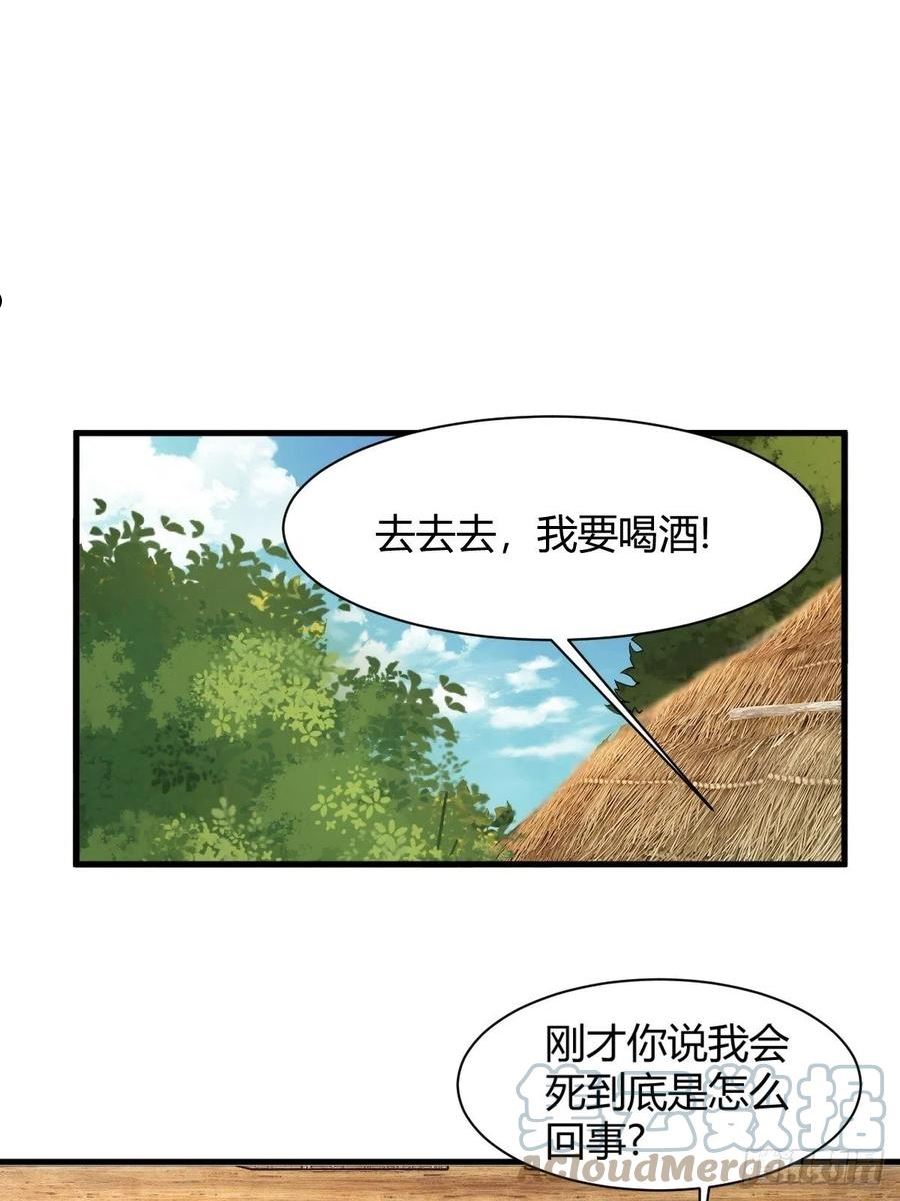 穿成女魔头徒弟被迫悄悄打卡漫画,第4话13图