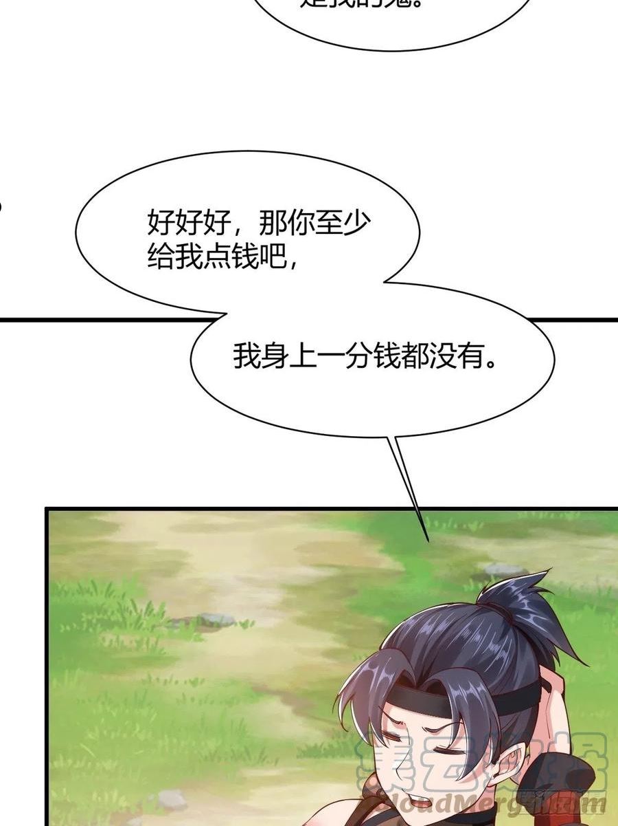 穿成女魔头徒弟被迫悄悄打卡漫画,第4话16图