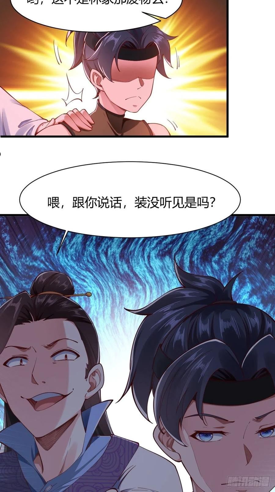 穿成女魔头徒弟被迫悄悄打卡漫画,第4话36图