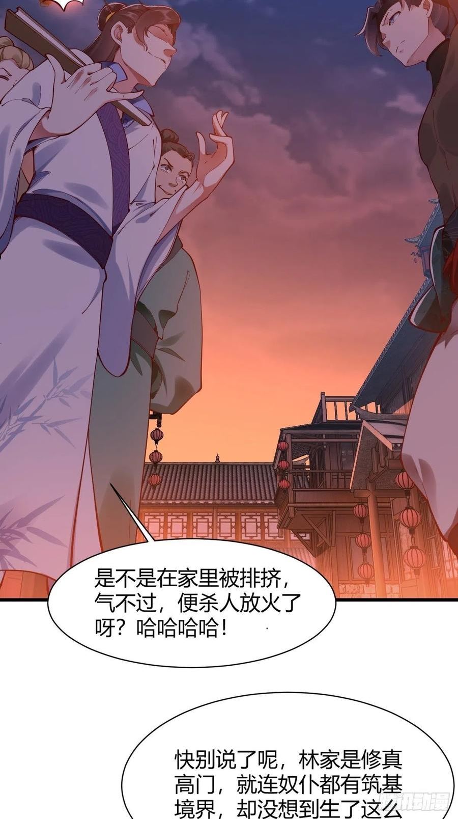 穿成女魔头徒弟被迫悄悄打卡漫画,第4话39图