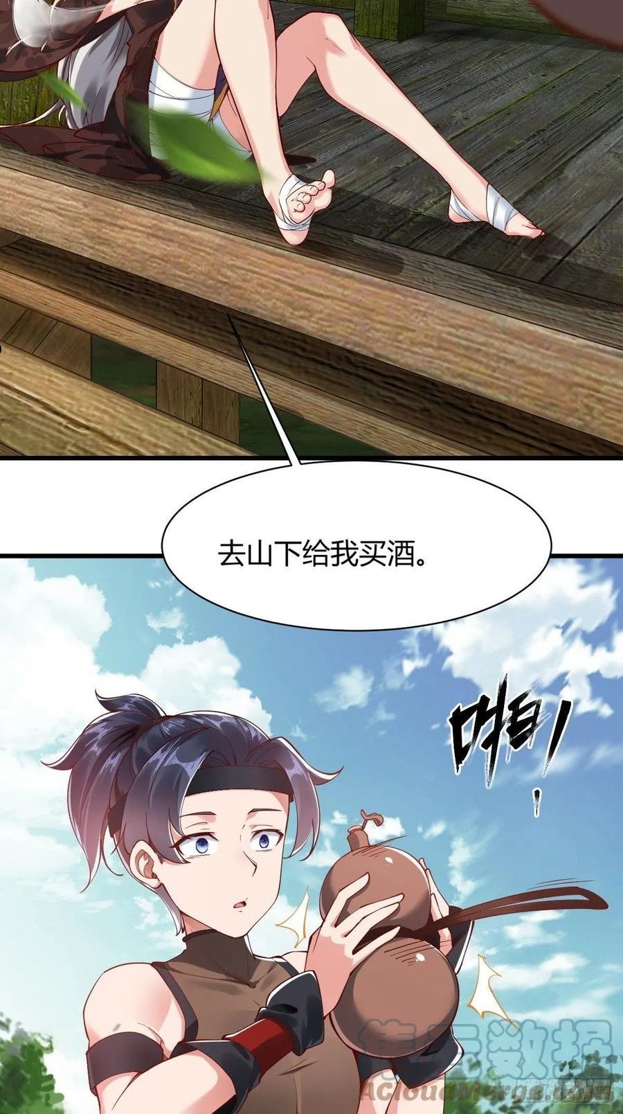 穿成女魔头徒弟被迫悄悄打卡漫画,第4话4图