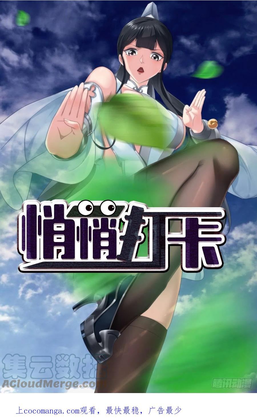 穿成女魔头徒弟被迫悄悄打卡漫画,第41话-不服就干1图