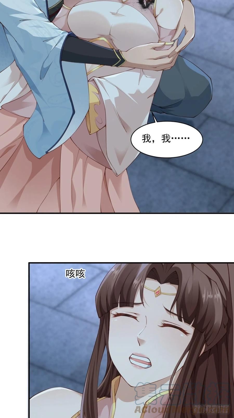 穿成女魔头徒弟被迫悄悄打卡漫画,第43话-抽卡赌一把！19图