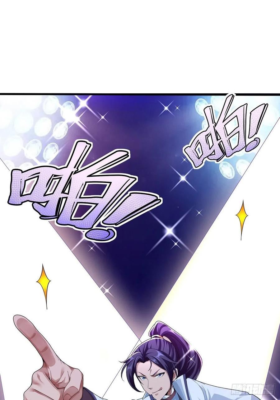 穿成女魔头徒弟被迫悄悄打卡漫画,第44话-PK前还得尬舞？15图