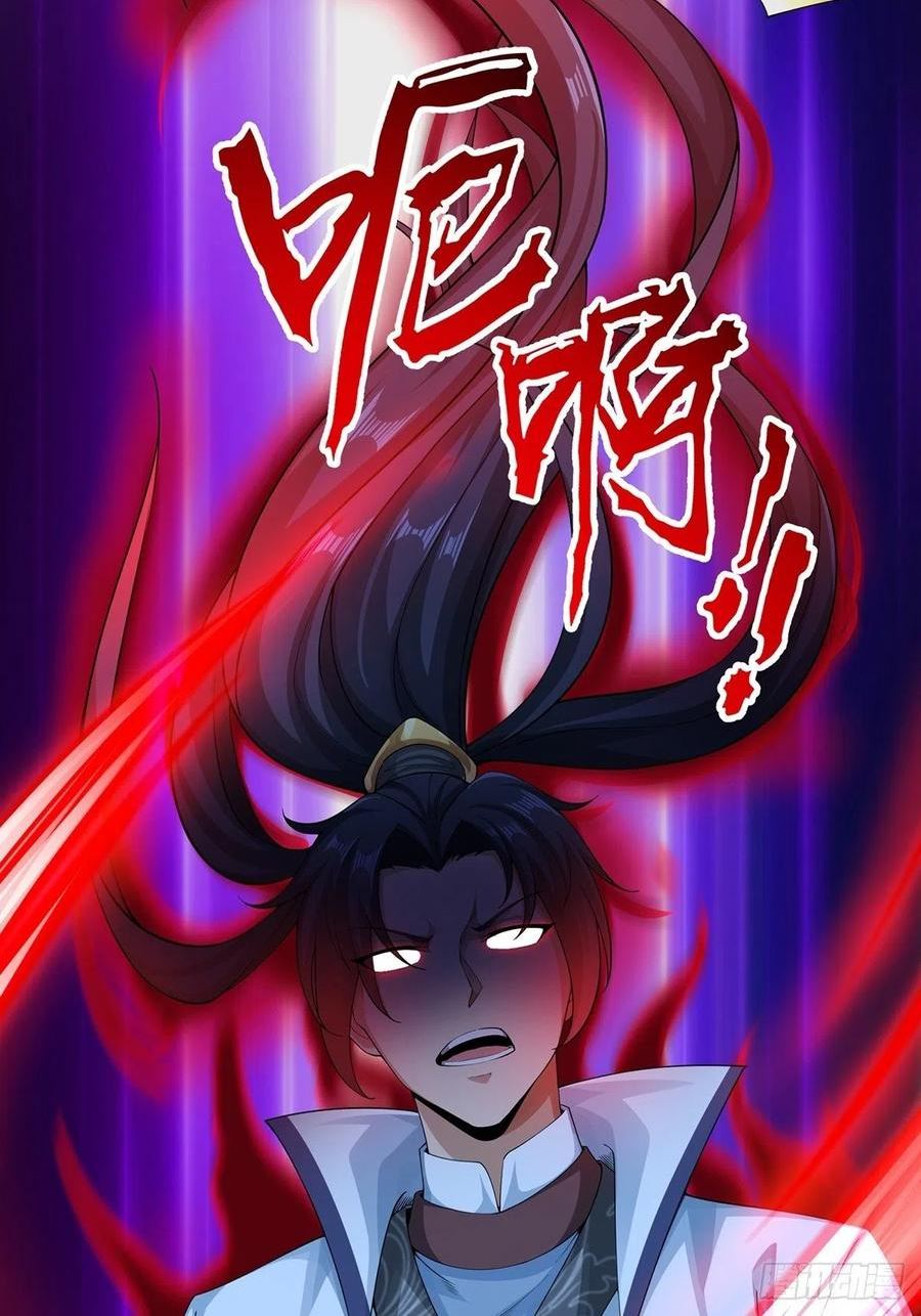 穿成女魔头徒弟被迫悄悄打卡漫画,第44话-PK前还得尬舞？36图