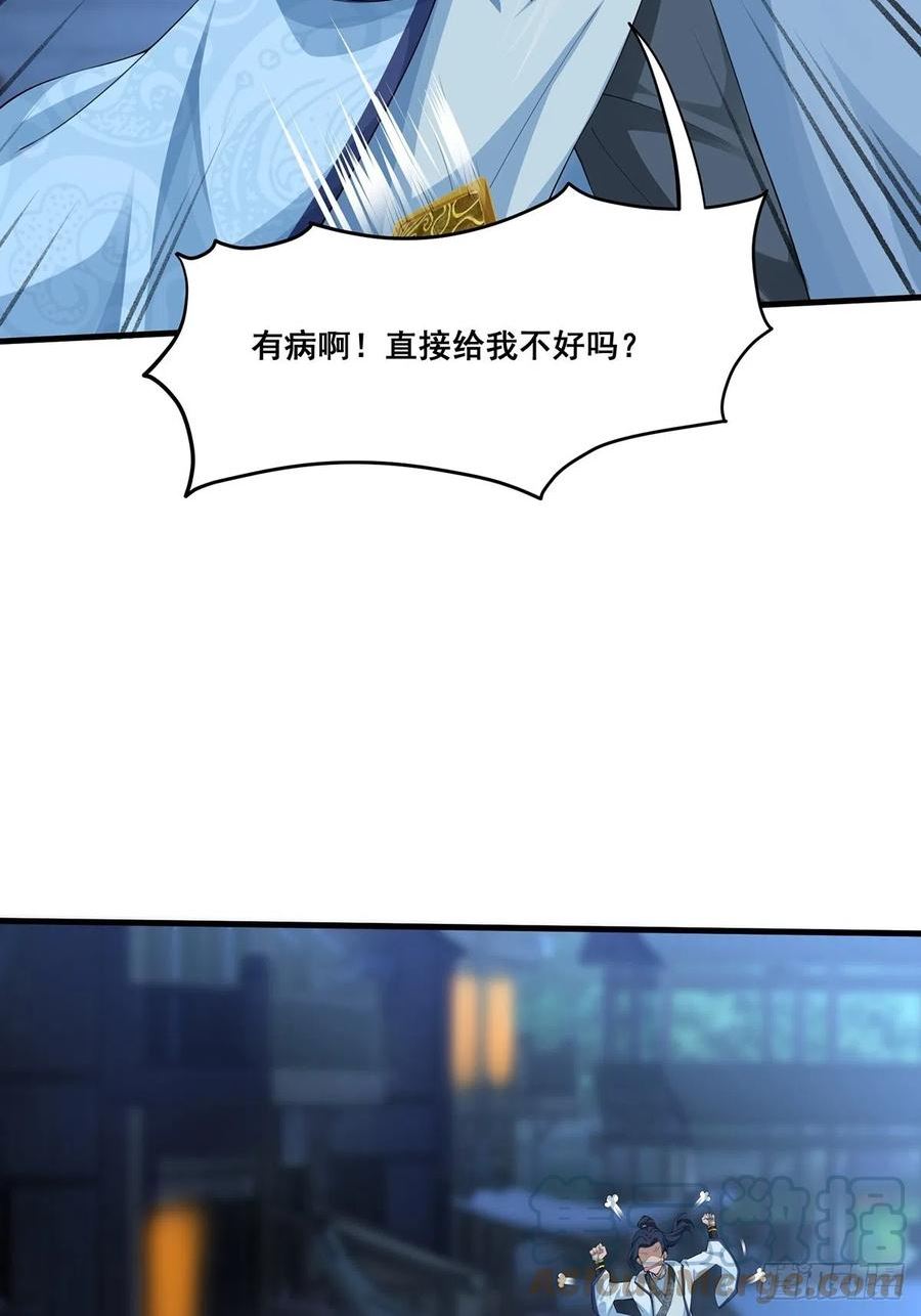 穿成女魔头徒弟被迫悄悄打卡漫画,第44话-PK前还得尬舞？7图