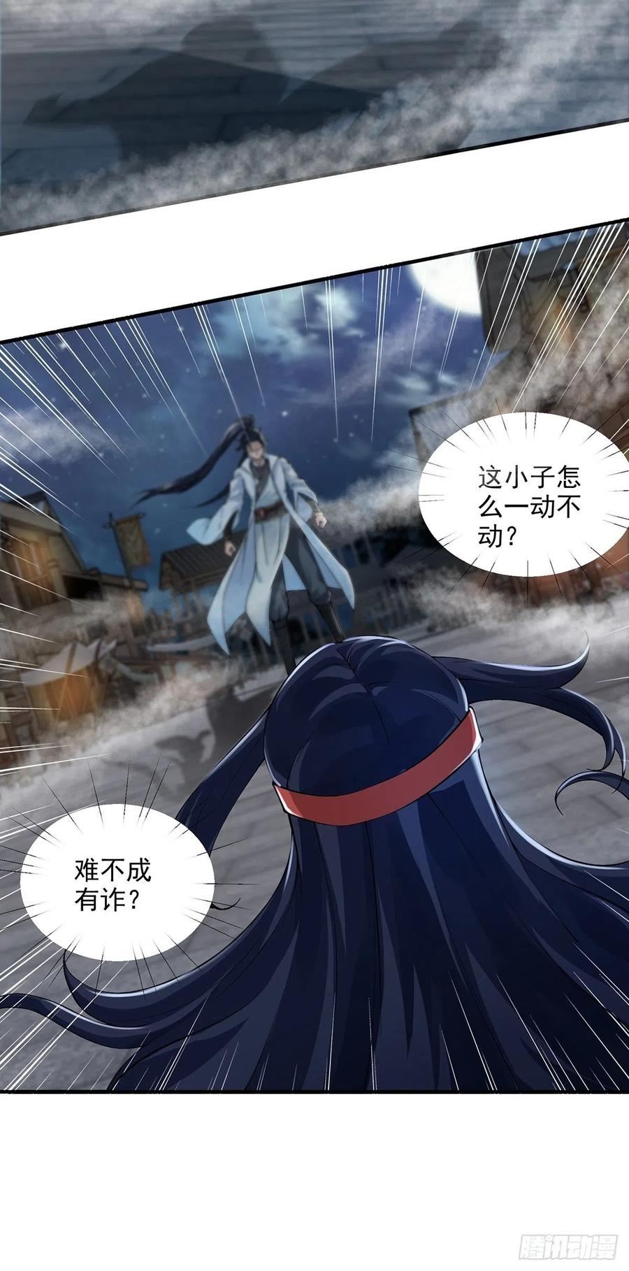 穿成女魔头徒弟被迫悄悄打卡漫画,第45话-谁来了？26图