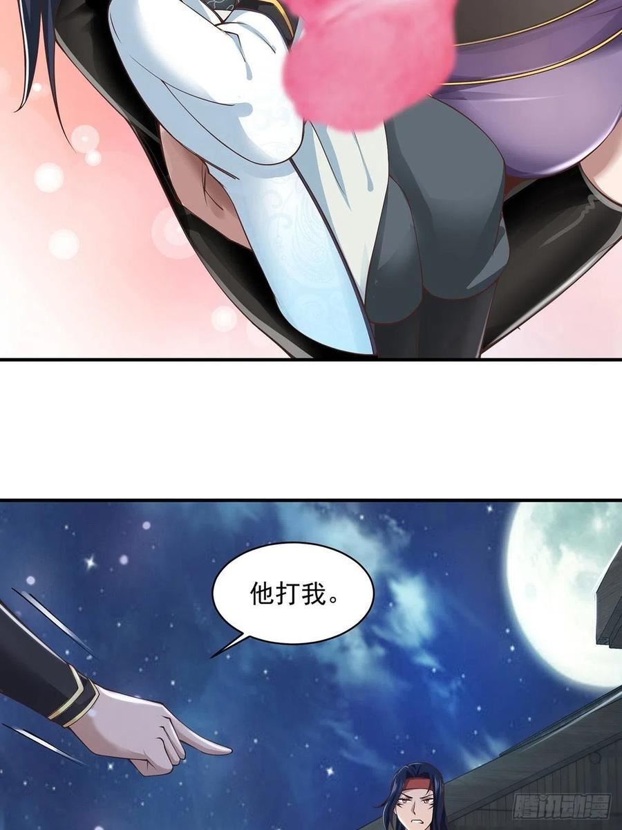 穿成女魔头徒弟被迫悄悄打卡漫画,第45话-谁来了？50图