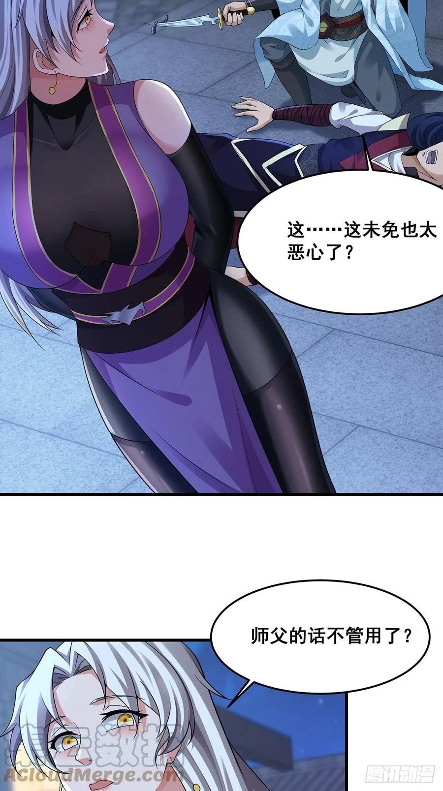 穿成女魔头徒弟被迫悄悄打卡漫画,第46话-他的体内竟然有这东西13图