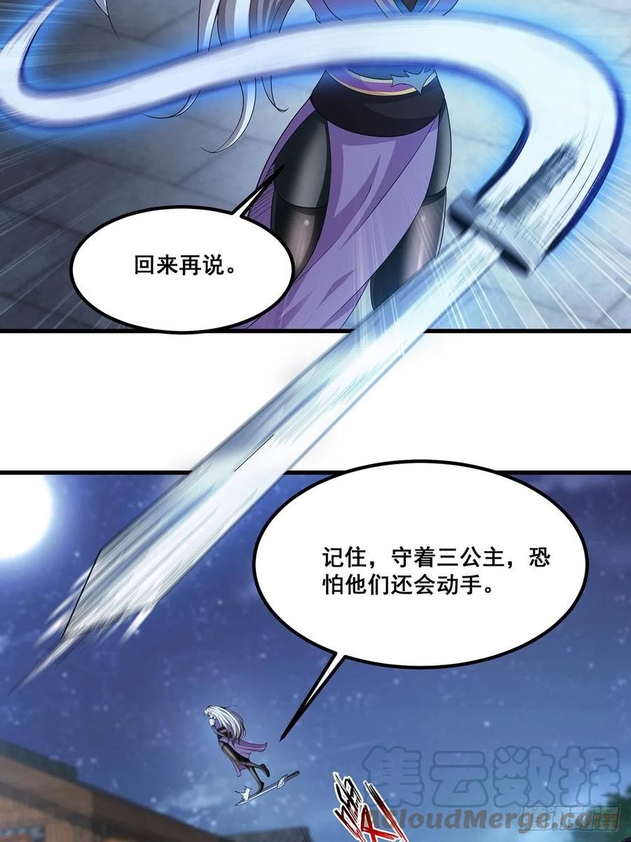 穿成女魔头徒弟被迫悄悄打卡漫画,第46话-他的体内竟然有这东西17图