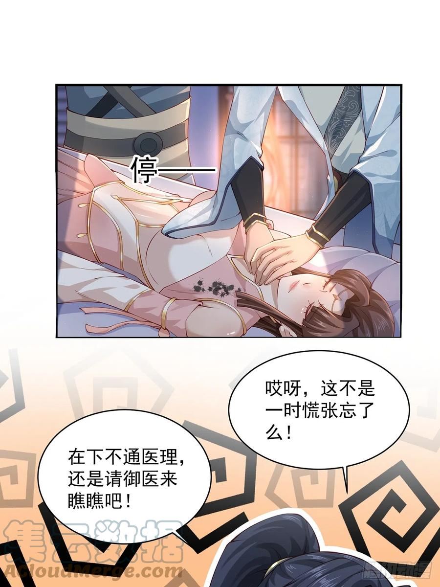 穿成女魔头徒弟被迫悄悄打卡漫画,第47话-嘴炮二人组4图