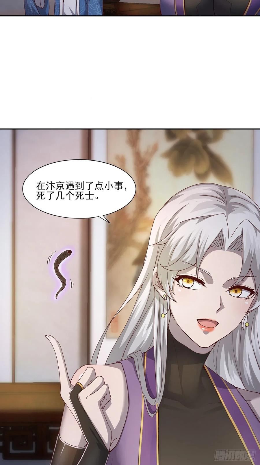 穿成女魔头徒弟被迫悄悄打卡漫画,第49话-虫子的背景14图