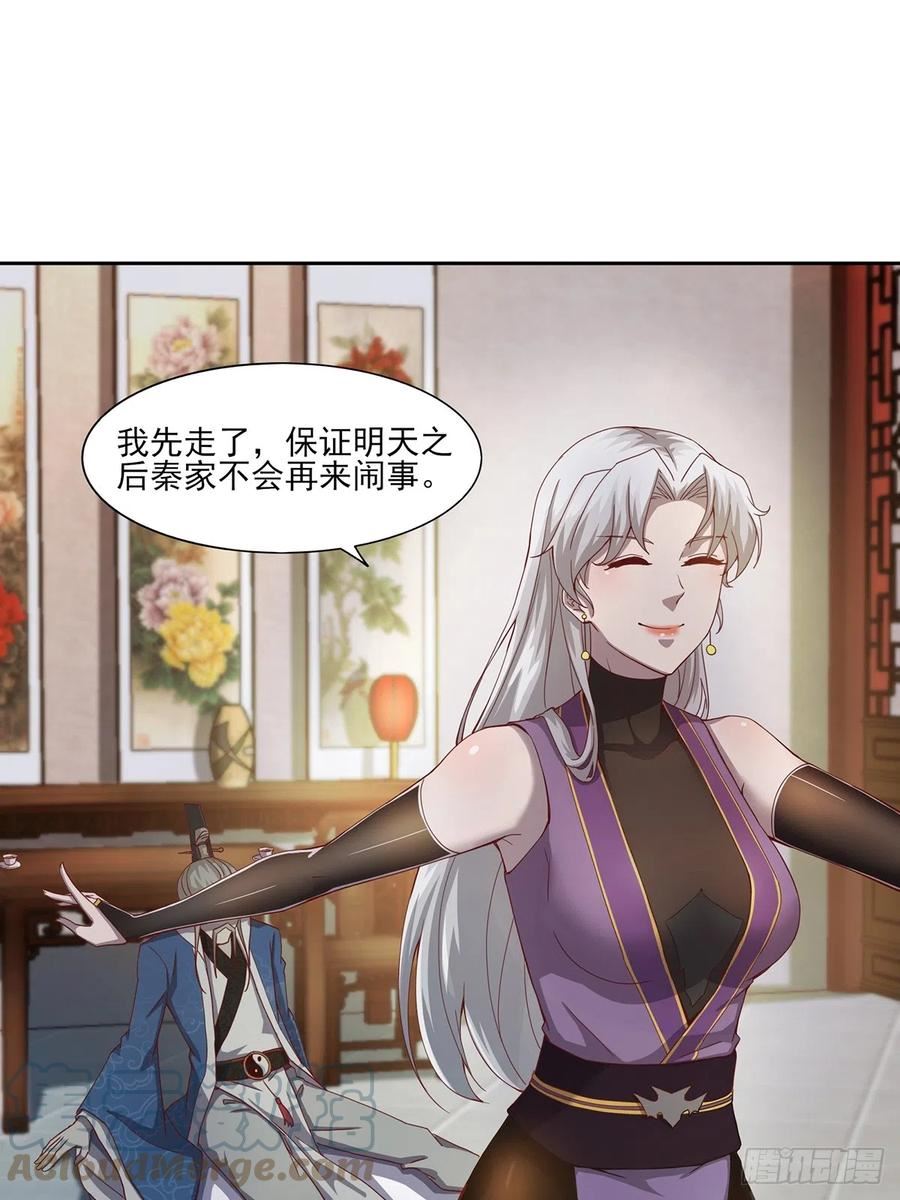 穿成女魔头徒弟被迫悄悄打卡漫画,第49话-虫子的背景37图