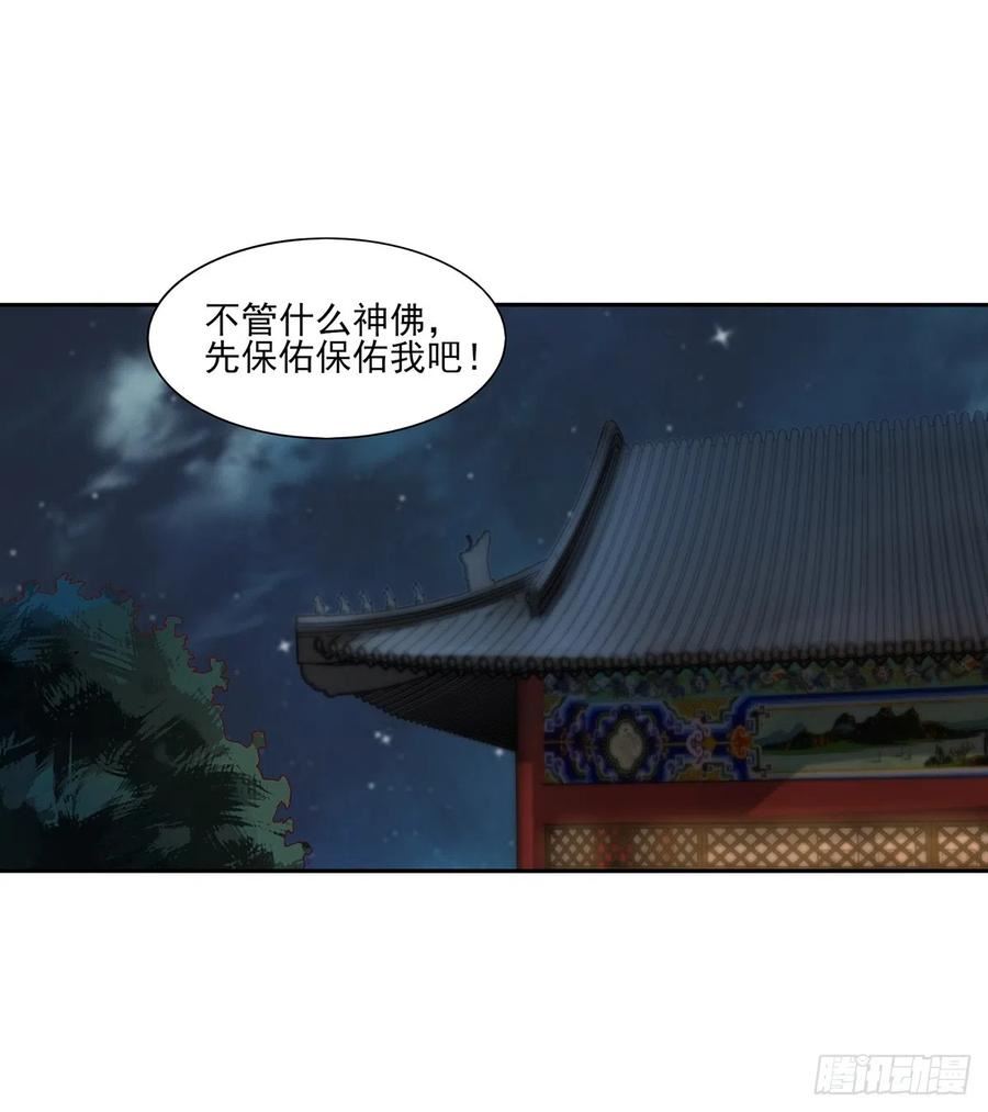 穿成女魔头徒弟被迫悄悄打卡漫画,第49话-虫子的背景42图