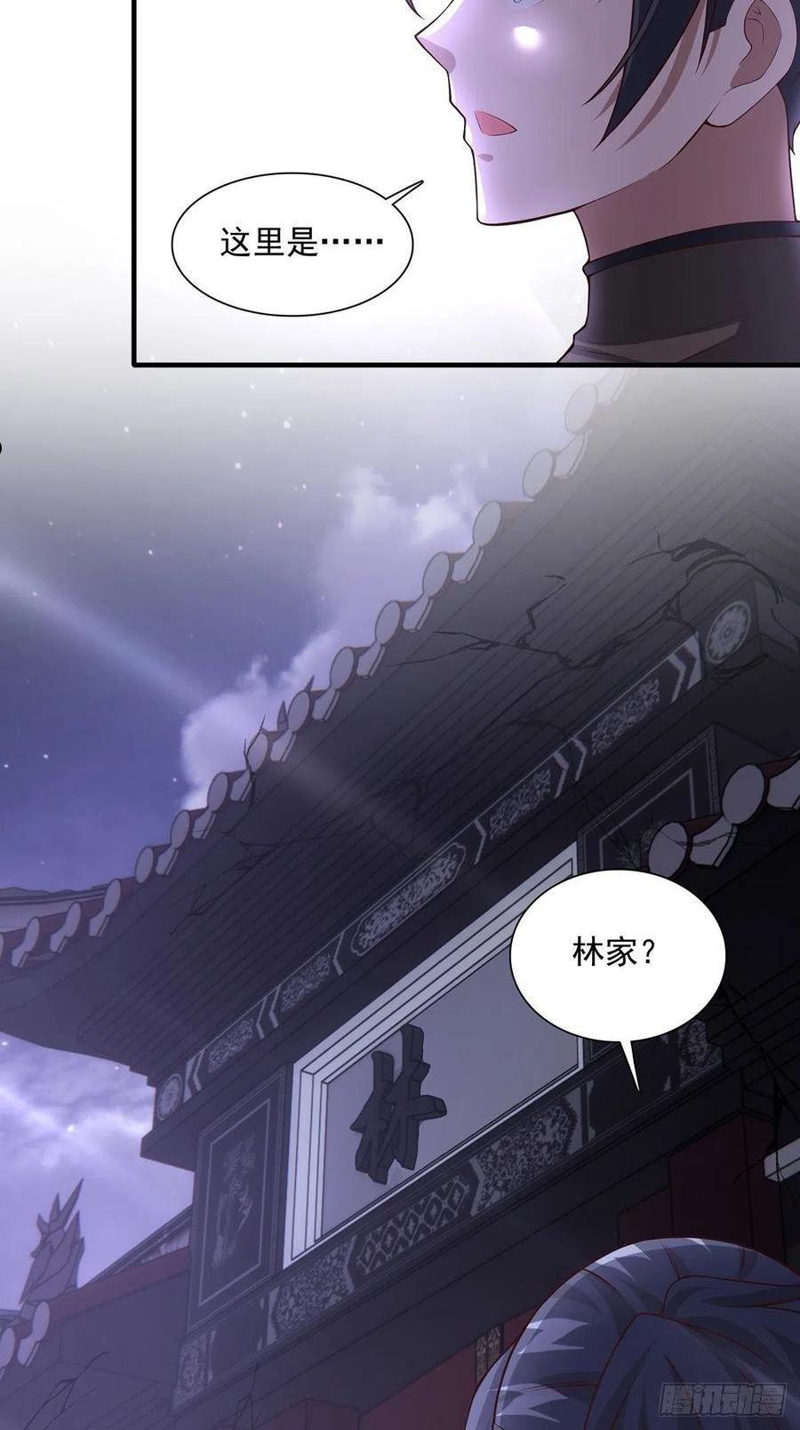 穿成女魔头徒弟被迫悄悄打卡漫画,第5话15图