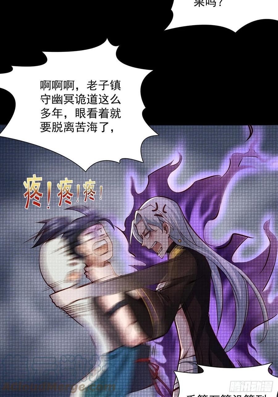 穿成女魔头徒弟被迫悄悄打卡漫画,第5话22图