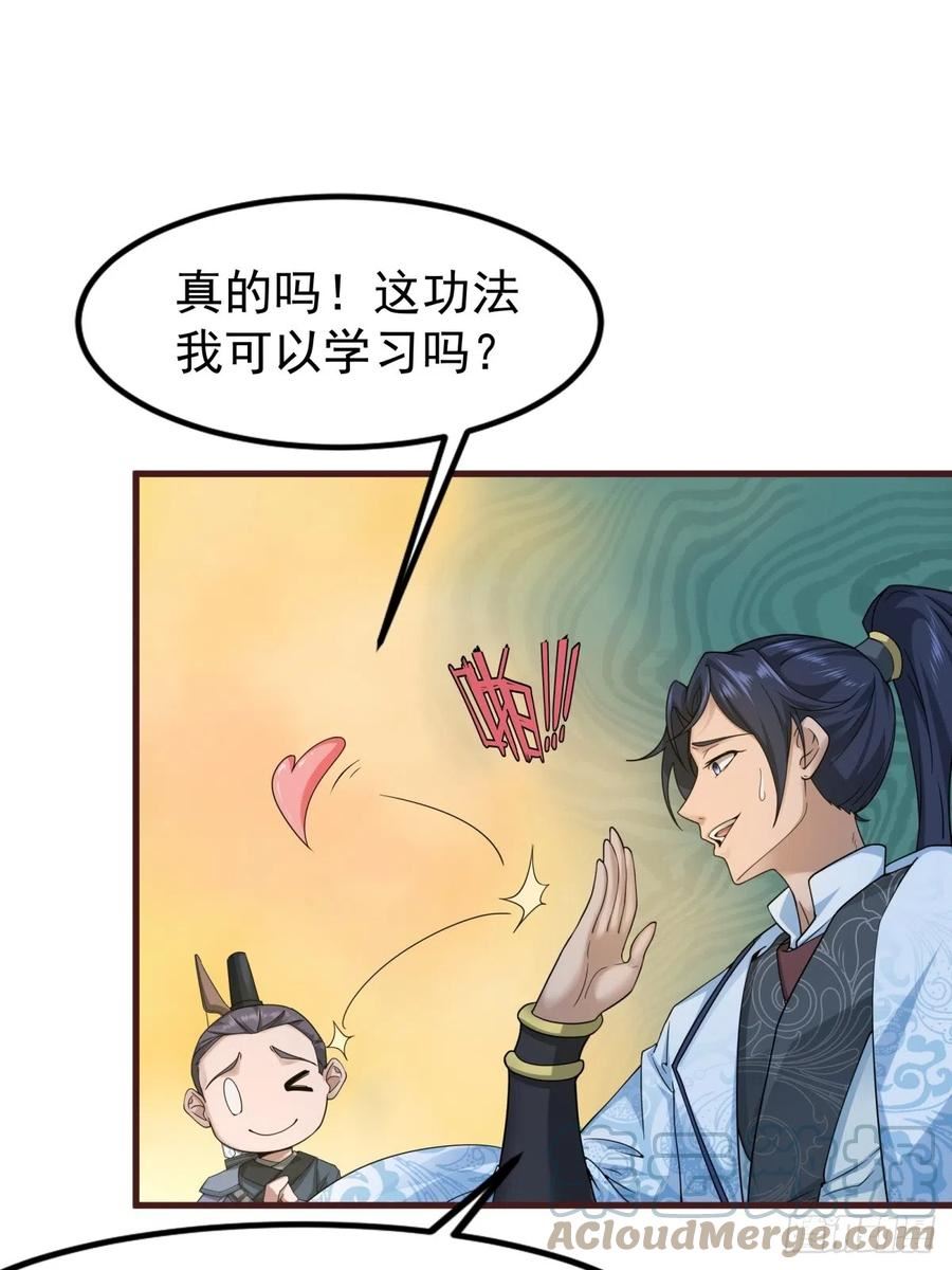 穿成女魔头徒弟被迫悄悄打卡漫画,第51话-潜入19图