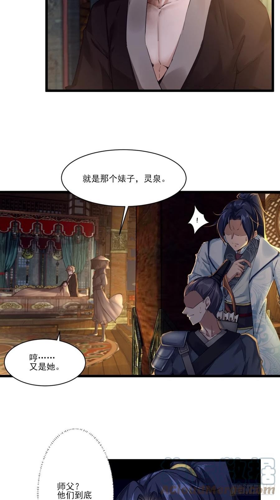 穿成女魔头徒弟被迫悄悄打卡漫画,第52话-师兄可不是吃素的11图