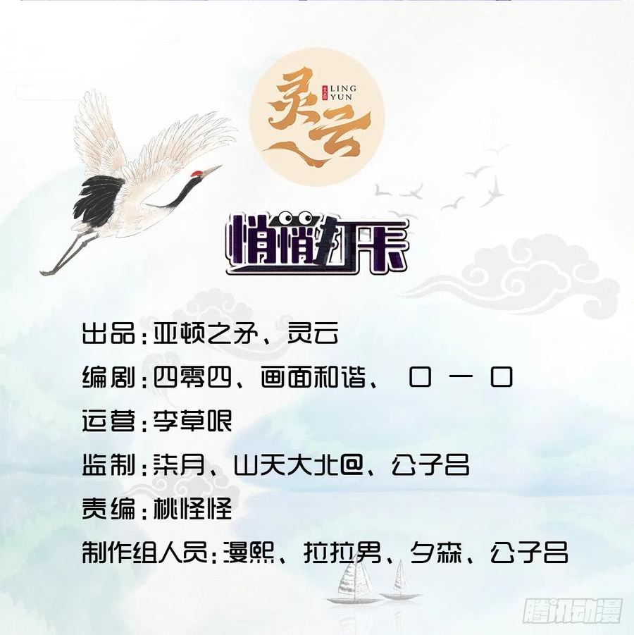 穿成女魔头徒弟被迫悄悄打卡漫画,第52话-师兄可不是吃素的2图