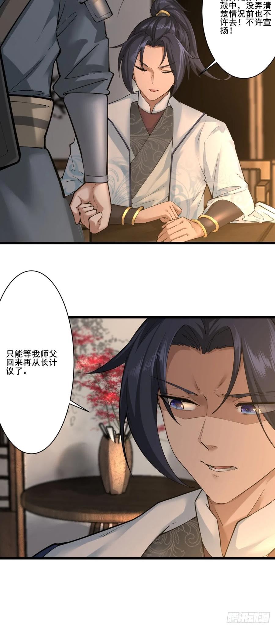 穿成女魔头徒弟被迫悄悄打卡漫画,第52话-师兄可不是吃素的22图