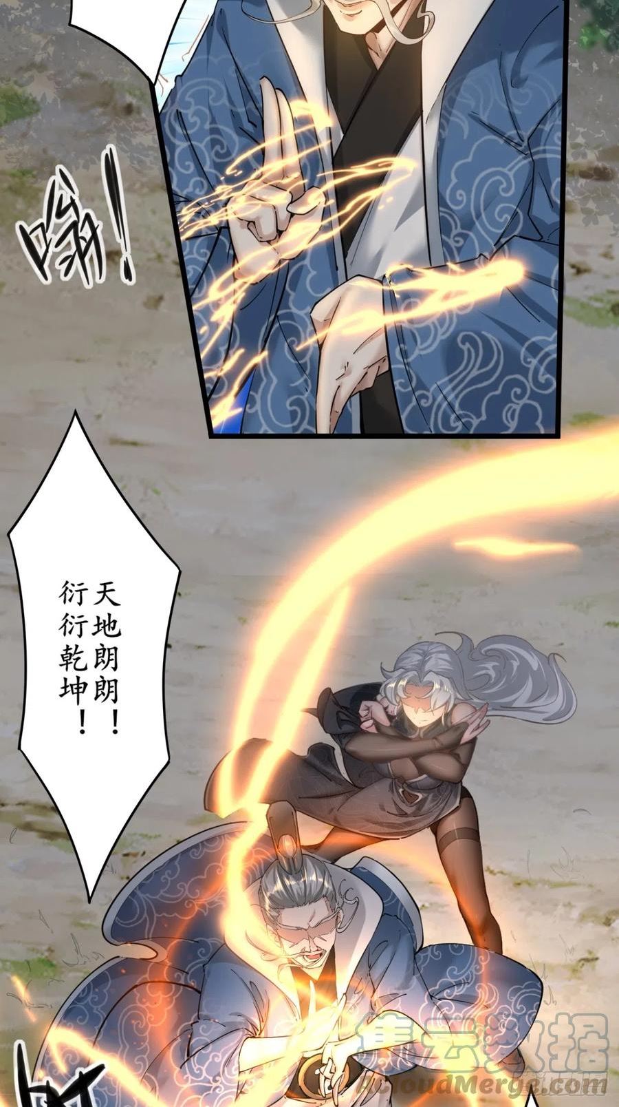 穿成女魔头徒弟被迫悄悄打卡漫画,第52话-师兄可不是吃素的27图