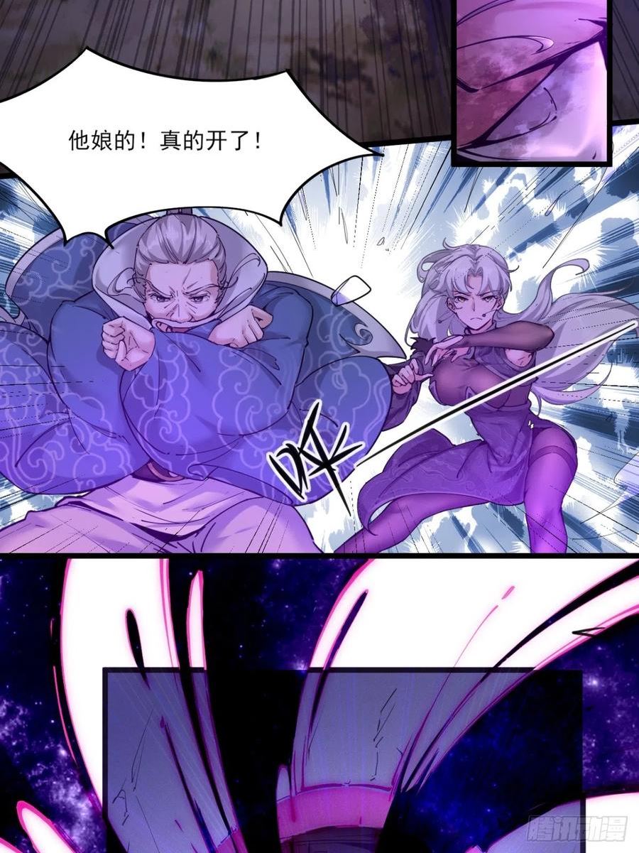 穿成女魔头徒弟被迫悄悄打卡漫画,第52话-师兄可不是吃素的32图