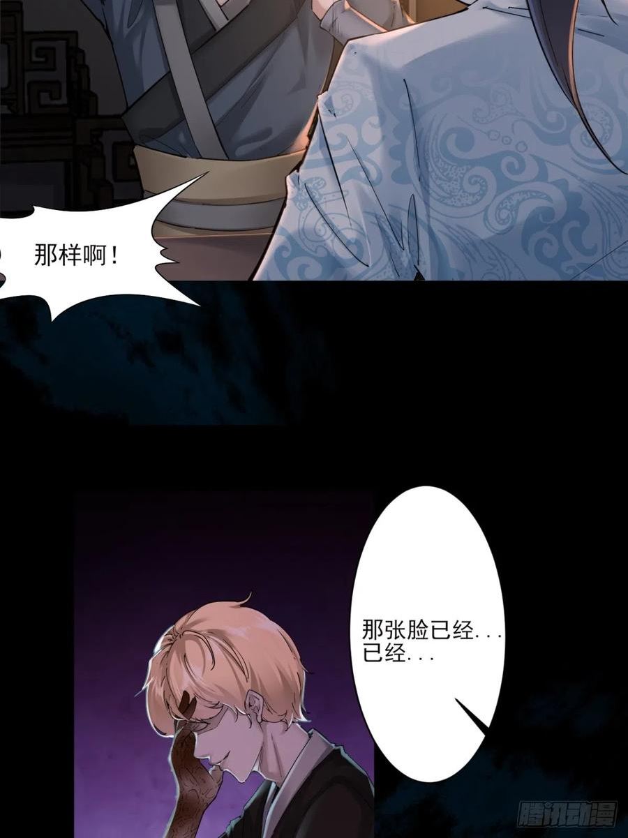 穿成女魔头徒弟被迫悄悄打卡漫画,第52话-师兄可不是吃素的6图