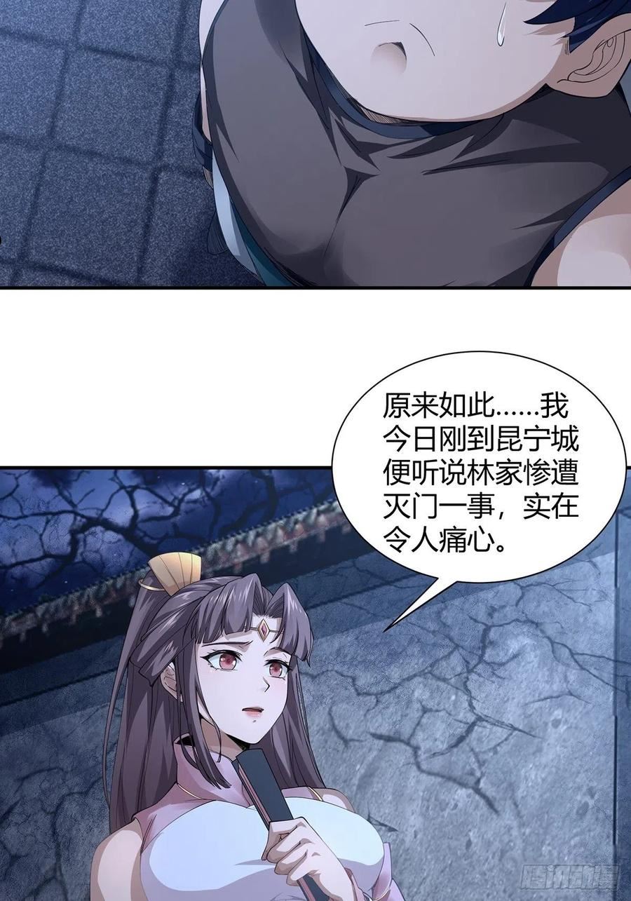 穿成女魔头徒弟被迫悄悄打卡漫画,第6话14图