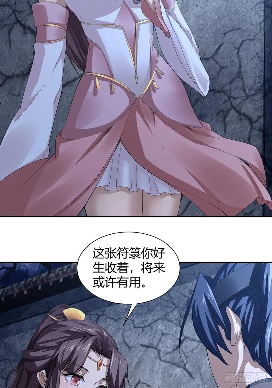 穿成女魔头徒弟被迫悄悄打卡漫画,第6话15图