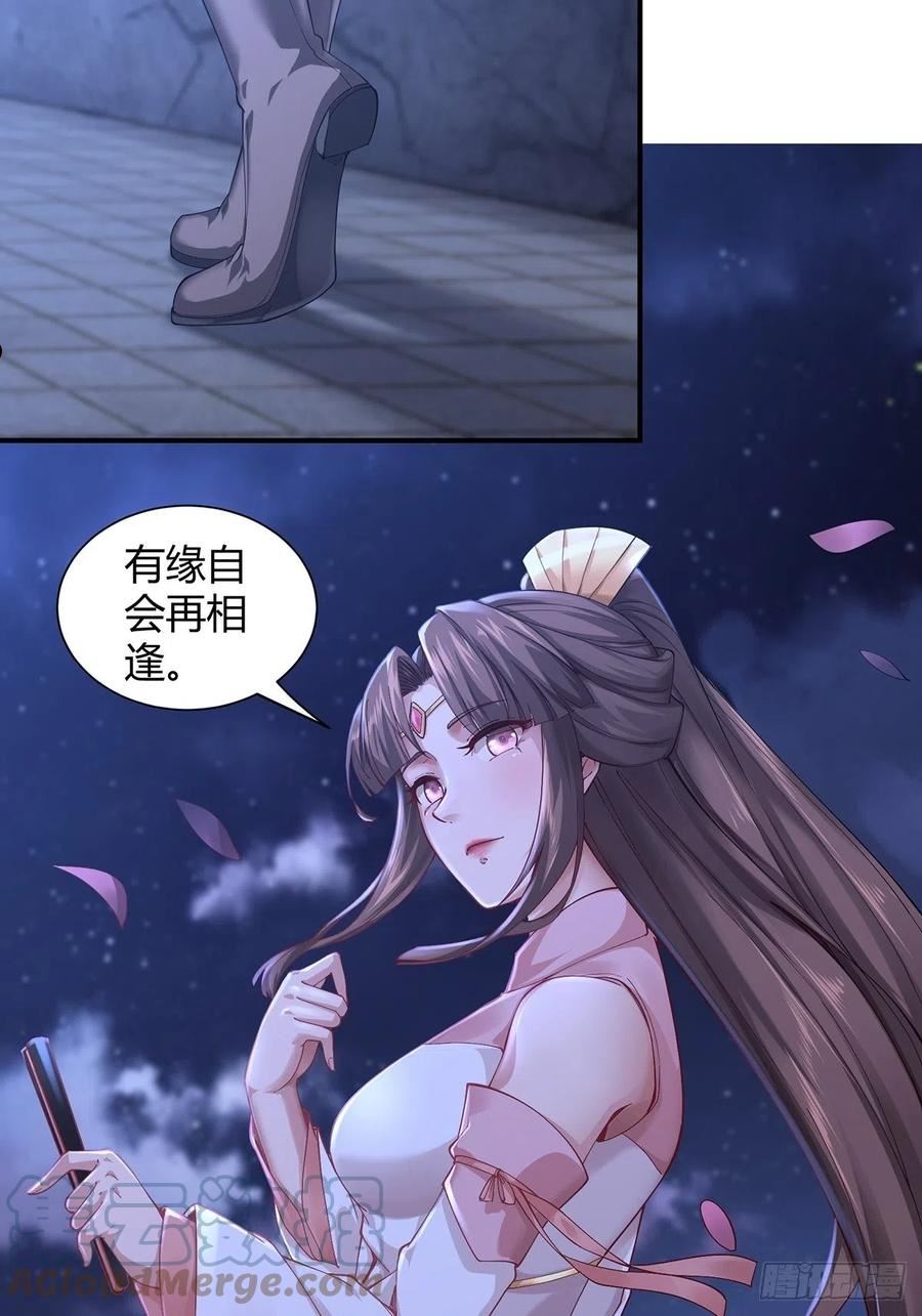 穿成女魔头徒弟被迫悄悄打卡漫画,第6话22图