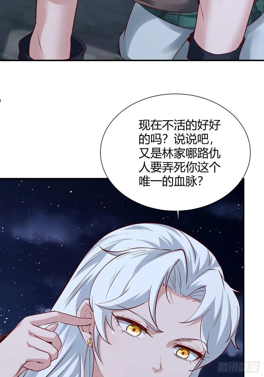 穿成女魔头徒弟被迫悄悄打卡漫画,第6话35图