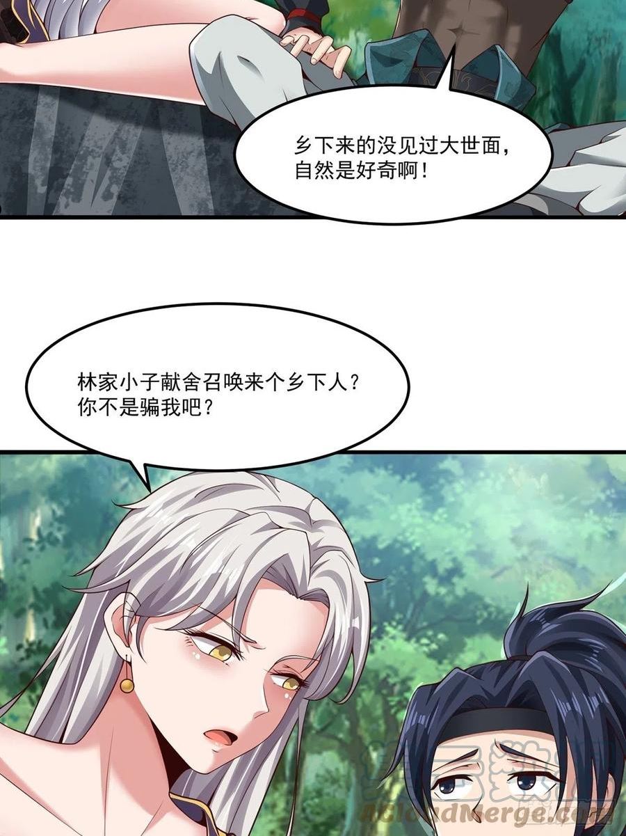 穿成女魔头徒弟被迫悄悄打卡漫画,第7话19图